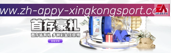 星空体育app品牌故事